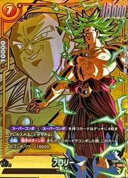 Dragon Ball Card FB08-088 Broly UC Japanese [PARALLEL] - Image 1