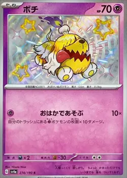 Pokemon Card Greavard S 274/190 sv4a Shiny Treasure Ex Japanese - Image 1