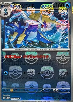 Pokemon Card Samurott R 020/086 sv11w White Flare Japanese [MASTER BALL REVERSE - Image 1