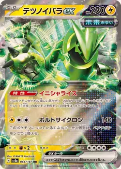 Pokemon Card Iron Thorns ex RR 056/187 sv8a Terastral Festival Ex Japanese - Image 1