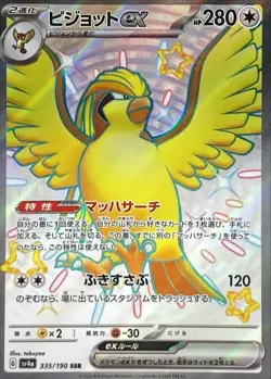 Pokemon Card Pidgeot ex SSR 335/190 sv4a Shiny Treasure Ex Japanese - Image 1