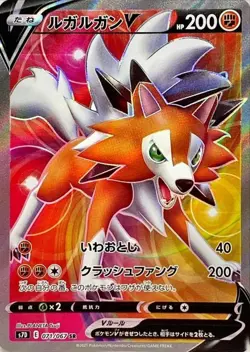 Pokemon Card Lycanroc V SR 071/067 s7d Towering Perfection Japanese - Image 1