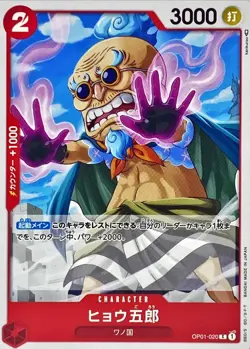 Onepiece Card Hyogoro C OP01-020 op01 Romance Dawn Japanese - Image 1