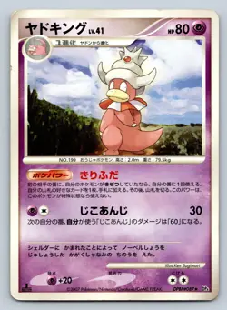 Slowking DPBP#087 DP4: Moonlit Pursuit 1st Edition Japanese Pokemon Card - HP - Image 1