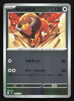 Tauros 563/742 Starter Deck 100 NM Japanese Pokemon Card TCG - Image 1