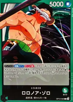 Onepiece Card Roronoa Zoro L OP12-020 op12 Legacy Of The Master Japanese - Image 1