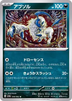 Pokemon Card Absol U 036/062 sv3a Raging Surf Japanese - Image 1