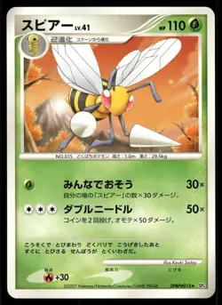 Pokemon Cards Beedrill DPBP#015 Moonlit Pursuit Non Holo Unlimited Japanese NM - Image 1