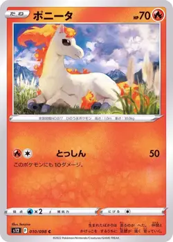 Pokemon Card Ponyta C 010/098 s12 Paradigm Trigger Japanese - Image 1