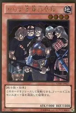 Yugioh Card GDB1-JP027 Exiled Force | Gold Japanese - Image 1