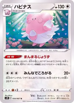 Pokemon Card Blissey U 054/067 s7r Blue Sky Stream Japanese - Image 1