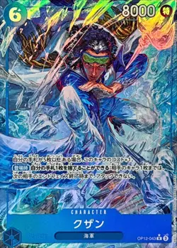 Onepiece Card Kuzan parallel R/P OP12-043 op12 Legacy Of The Master Japanese [AL - Image 1