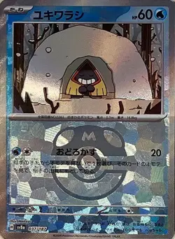 Pokemon Card Snorunt - 037/187 sv8a Terastral Festival Ex Japanese [MASTER BALL - Image 1