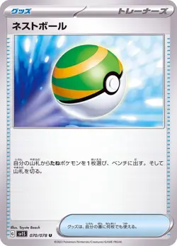 Pokemon Card Nest ball U 070/078 sv1s Scarlet Ex Japanese - Image 1