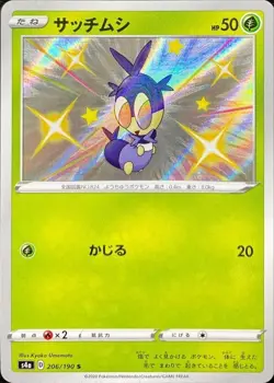 Pokemon Card Blipbug S 206/190 s4a Shiny Star V Japanese - Image 1