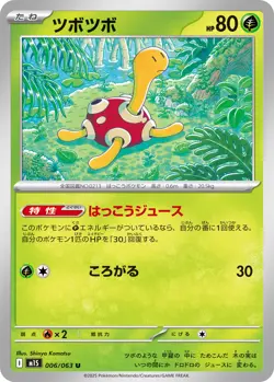 Pokemon Card Shuckle U 006/063 m1s Mega Symphonia Japanese - Image 1