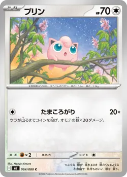 Pokemon Card Jigglypuff C 064/080 m2 Inferno X Japanese - Image 1
