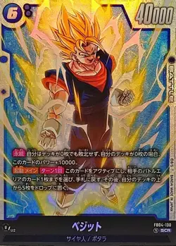 Dragon Ball Card FB04-130 Vegito SCR Japanese - Image 1