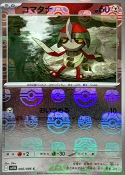 Pokemon Card Pawniard C 066/086 sv11b Black Bolt Japanese [MASTER BALL REVERSE H - Image 1
