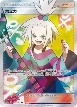 Pokemon Card Roxie SR 197/173 sm12a Tag All Stars Japanese - Image 1
