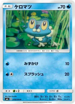 Pokemon Card Froakie C 018/094 sm6 Forbidden Light Japanese - Image 1