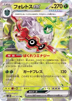 Pokemon Card Forretress ex RR 005/071 sv2d Clay Burst Japanese - Image 1