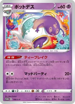 Pokemon Card Polteageist P 190/S-P promo Promo Japanese - Image 1