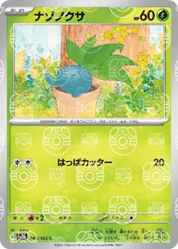 Pokemon Card Oddish C 043/165 sv2a 151 Japanese [MASTER BALL REVERSE HOLO] - Image 1