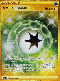 Pokemon Card V Guard Energy UR 094/068 s11a Incandescent Arcana Japanese - Image 1