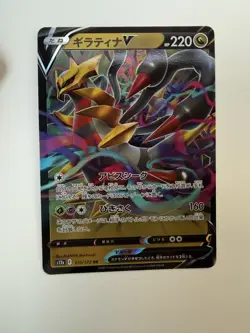 Giratina V RR 110/172 S12a VSTAR Universe - Pokemon Card Japanese - Image 1