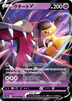 Pokemon Card Mawile V RR 039/068 s11a Incandescent Arcana Japanese - Image 1