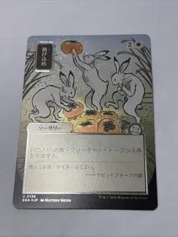 Hop to It (SOA 0136) - Silver Scroll FOIL - Japanese Alt Art MTG Strixhaven - Image 1