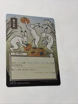 Hop to It (SOA 0136) - Silver Scroll FOIL - Japanese Alt Art MTG Strixhaven - Image 4
