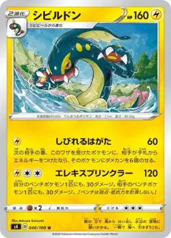 Pokemon Card Eelektross U 040/100 s4 Amazing Volt Tackle Japanese - Image 1