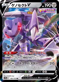 Pokemon Card Genesect V RR 102/172 s12a Vstar Universe Japanese - Image 1