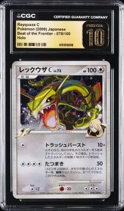 2009 POKEMON JAPANESE BEAT OF THE FRONTIER #078 RAYQUAZA C CGC 10 - Image 1