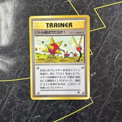 DIGGER - JAPANESE Team Rocket - Pokemon Card - D1 - Image 1
