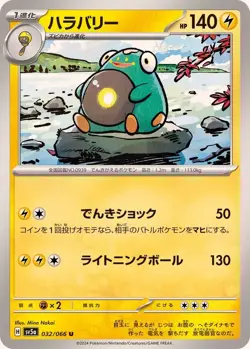 Pokemon Card Bellibolt U 032/066 sv5a Crimson Haze Japanese - Image 1