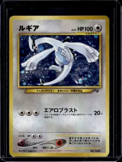2000 Pokemon Japanese Neo Lugia Holo #249 - Image 1