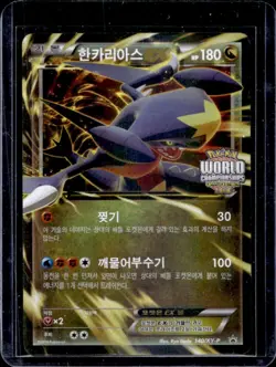 2016 Pokemon Korean World Championships Garchomp EX #140 - Image 1