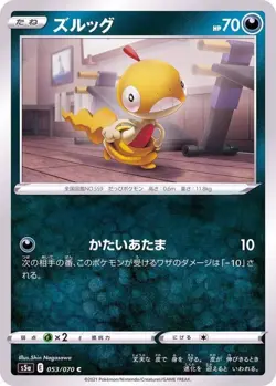 Pokemon Card Scraggy C 053/070 s5a Matchless Fighter Japanese - Image 1