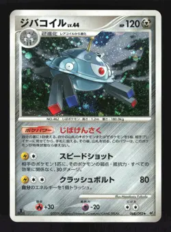 Pokemon Japanese Magnezone Holo Rare Stormfront 068/092 Near Mint - Image 1