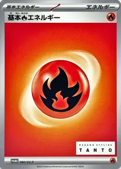 Pokemon Card Fire Energy P 080/SV-P promo Promo Japanese - Image 1