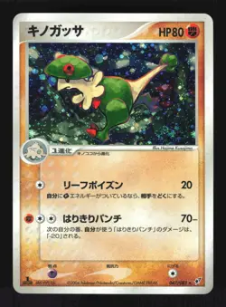 Pokemon Japanese Breloom Holo Rare Clash of the Blue Sky 047/082 Near Mint - Image 1