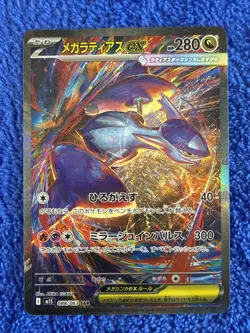 Mega Latias EX 088/063 M1s Mega Symphonia Full Art Holo Japanese SAR Pokemon TCG - Image 1
