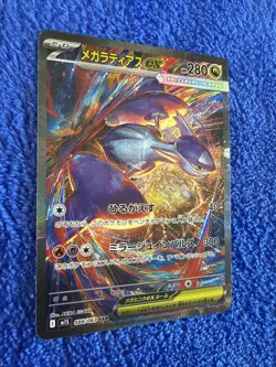 Mega Latias EX 088/063 M1s Mega Symphonia Full Art Holo Japanese SAR Pokemon TCG - Image 2