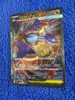 Mega Latias EX 088/063 M1s Mega Symphonia Full Art Holo Japanese SAR Pokemon TCG - Image 3