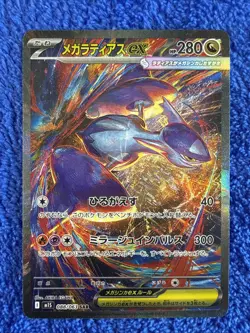 Mega Latias EX 088/063 M1s Mega Symphonia Full Art Holo Japanese SAR Pokemon TCG - Image 5