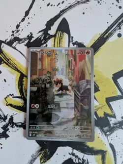 Pokemon Litleo AR 066/063 Mega Symphonia M1S - Japanese (nm) UK Seller - Image 1
