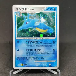 Pokemon Japanese Kingdra Holo Rare DPBP #134 DP5 (NM) - Image 1